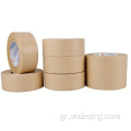 Προσαρμοσμένη αυτοκόλλητη ταινία Kraft Paper Gummed Tape